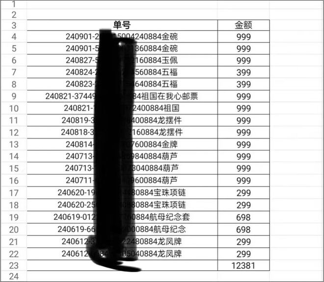315洞察：谁在收割“网瘾老年”？(图3)
