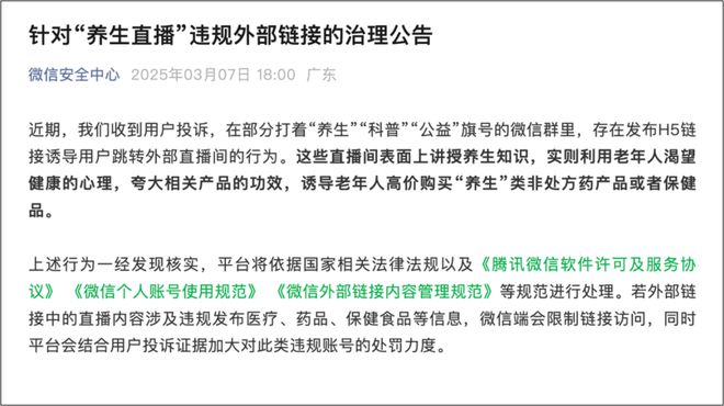 315洞察：谁在收割“网瘾老年”？(图10)