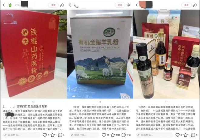 315洞察：谁在收割“网瘾老年”？(图6)