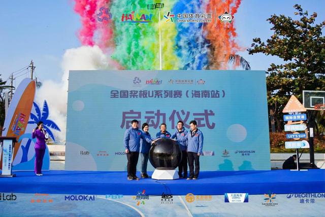 全国桨板U系列赛海南站开赛千名选手齐聚海口共襄盛举
