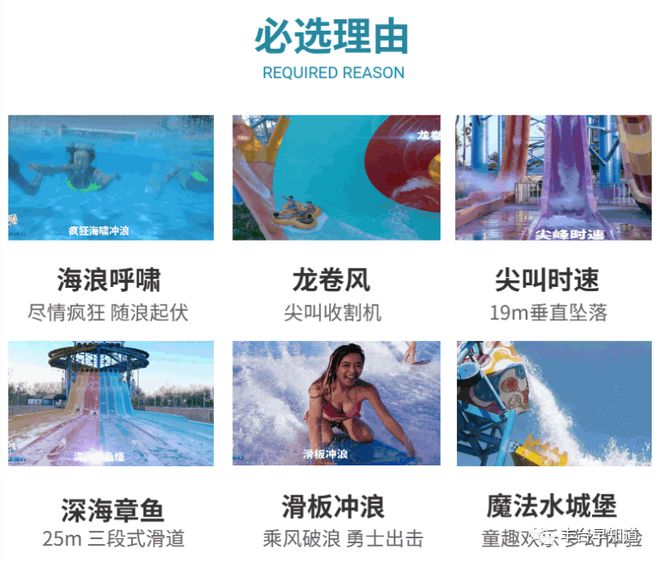 北京欢乐水魔方！超多项目嗨翻天开启嬉水狂欢之旅！