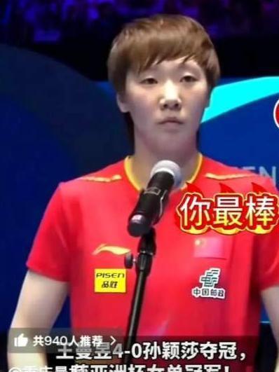大V总结四大乒坛黑嘴张继科贺晓龙上榜四个中年男人黑孙颖莎(图6)