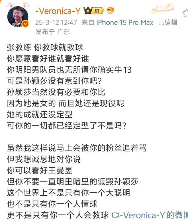 大V总结四大乒坛黑嘴张继科贺晓龙上榜四个中年男人黑孙颖莎(图8)