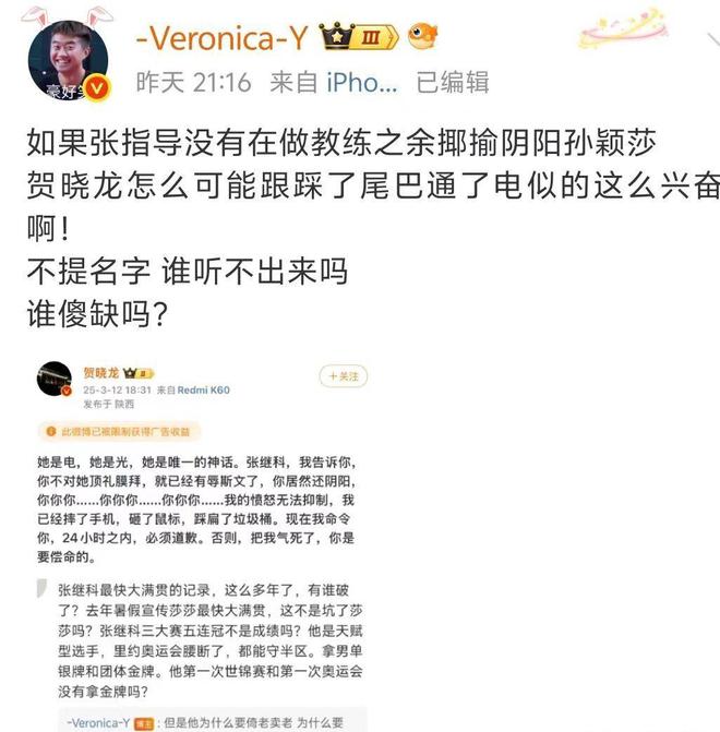 大V总结四大乒坛黑嘴张继科贺晓龙上榜四个中年男人黑孙颖莎(图14)