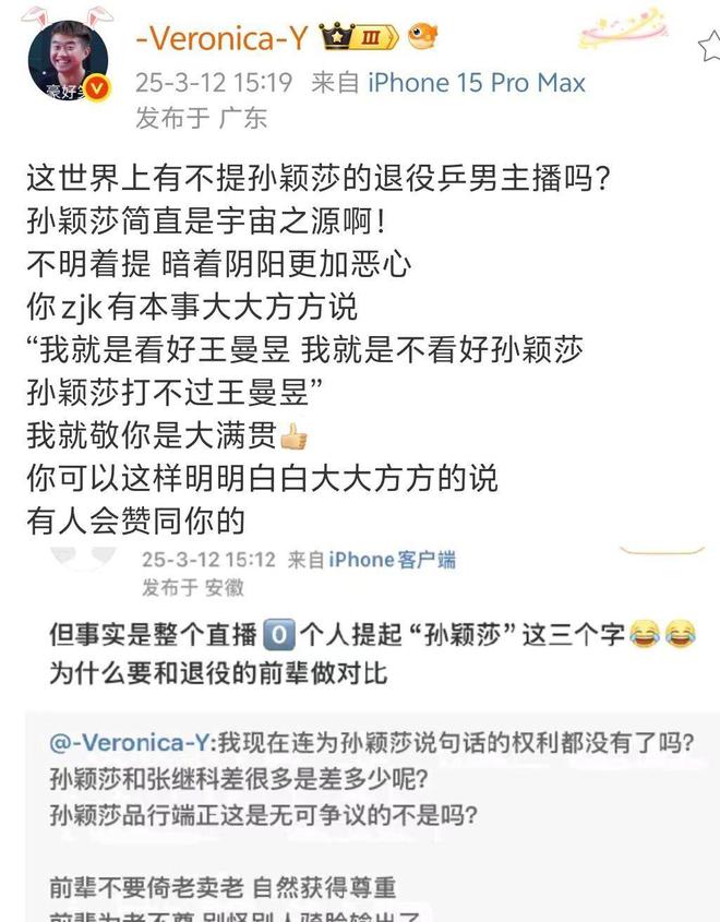 大V总结四大乒坛黑嘴张继科贺晓龙上榜四个中年男人黑孙颖莎(图9)