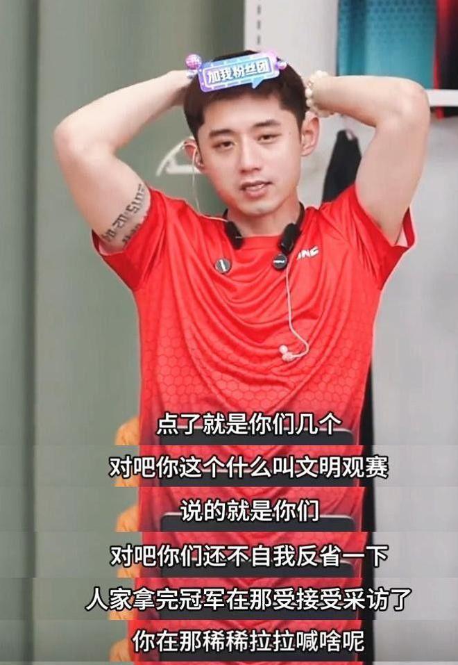 大V总结四大乒坛黑嘴张继科贺晓龙上榜四个中年男人黑孙颖莎(图7)