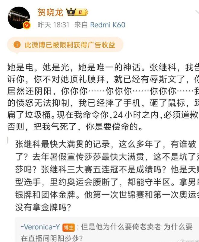 大V总结四大乒坛黑嘴张继科贺晓龙上榜四个中年男人黑孙颖莎(图13)