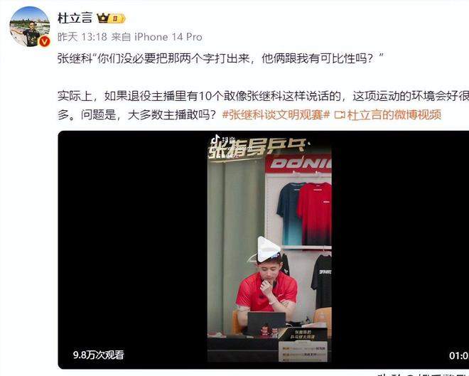 大V总结四大乒坛黑嘴张继科贺晓龙上榜四个中年男人黑孙颖莎(图16)