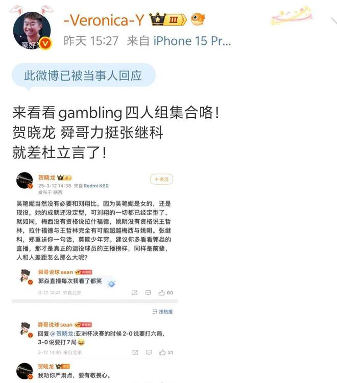 大V总结四大乒坛黑嘴张继科贺晓龙上榜四个中年男人黑孙颖莎(图19)