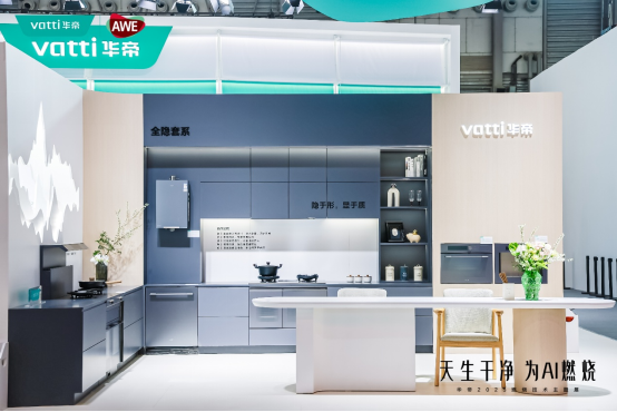 艾普兰“双料王”、“时光宝盒”、AI生活……AWE2025华帝超有料(图2)