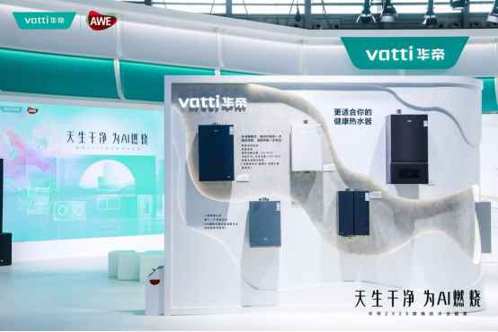 艾普兰“双料王”、“时光宝盒”、AI生活……AWE2025华帝超有料(图3)