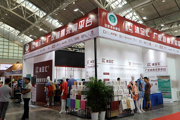 世界沐浴健康产业博览会(图3)