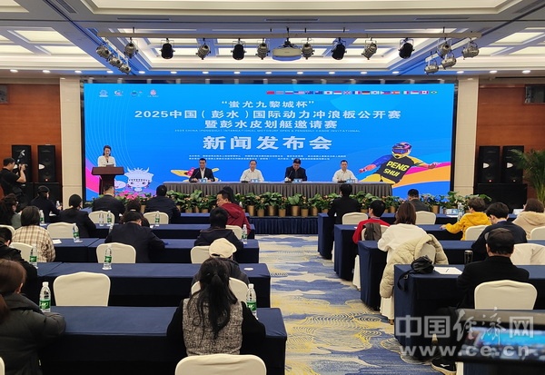 推动文体旅深度融合 彭水县4月底举办国际动力冲浪板公开赛