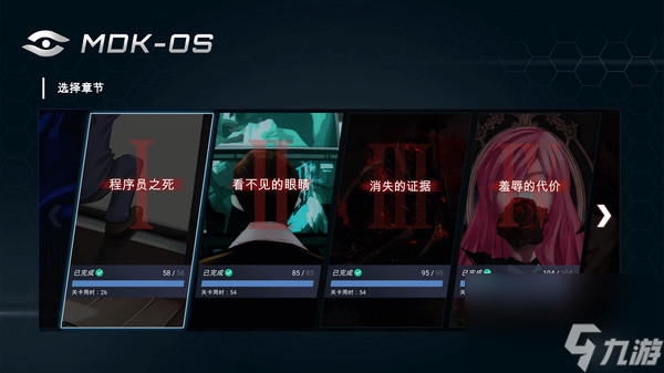 《全网公敌》图文攻略大全(图2)