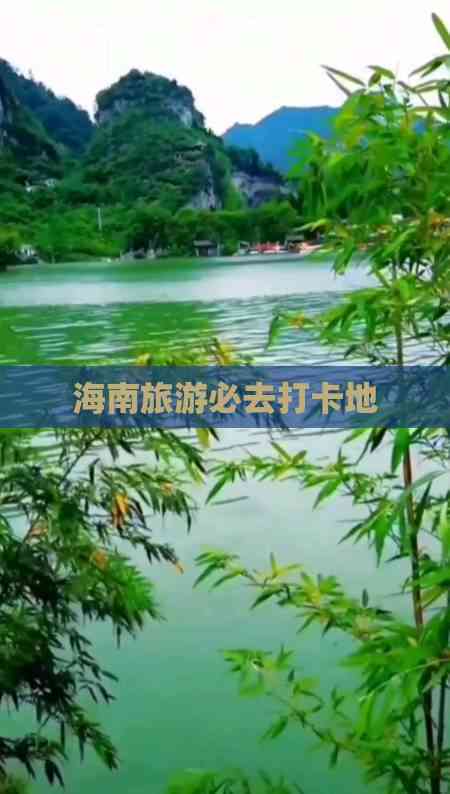 海南旅游必去打卡地(图2)