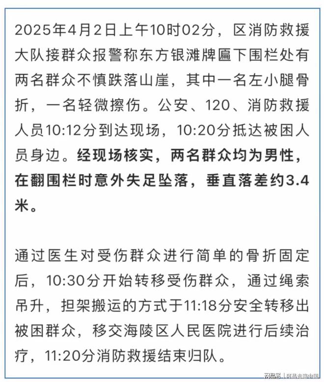 广东阳江海陵岛封闭6年的废弃景区：游客翻墙从3米高坠落悬崖(图8)