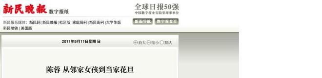东方卫视一姐陈蓉因“寿宴门”身败名裂今低调嫁海归结婚生子(图20)