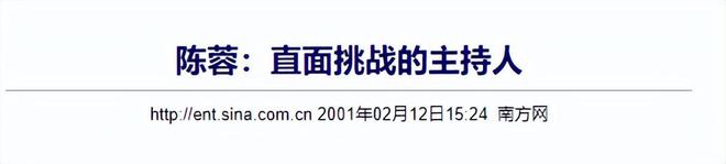 东方卫视一姐陈蓉因“寿宴门”身败名裂今低调嫁海归结婚生子(图19)