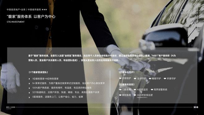 中旅投资荣膺TOP50：以“匠造空间 筑美生活”重塑城市价值新范式(图3)