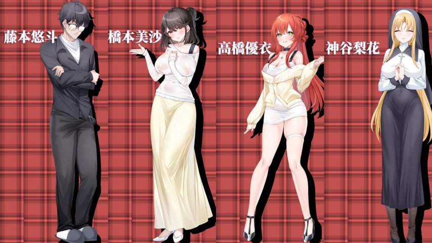 好评NTR绅士模拟《エロ検阅者》DLsite发售仔细审查攻略房东太太、偶像与修女(图2)