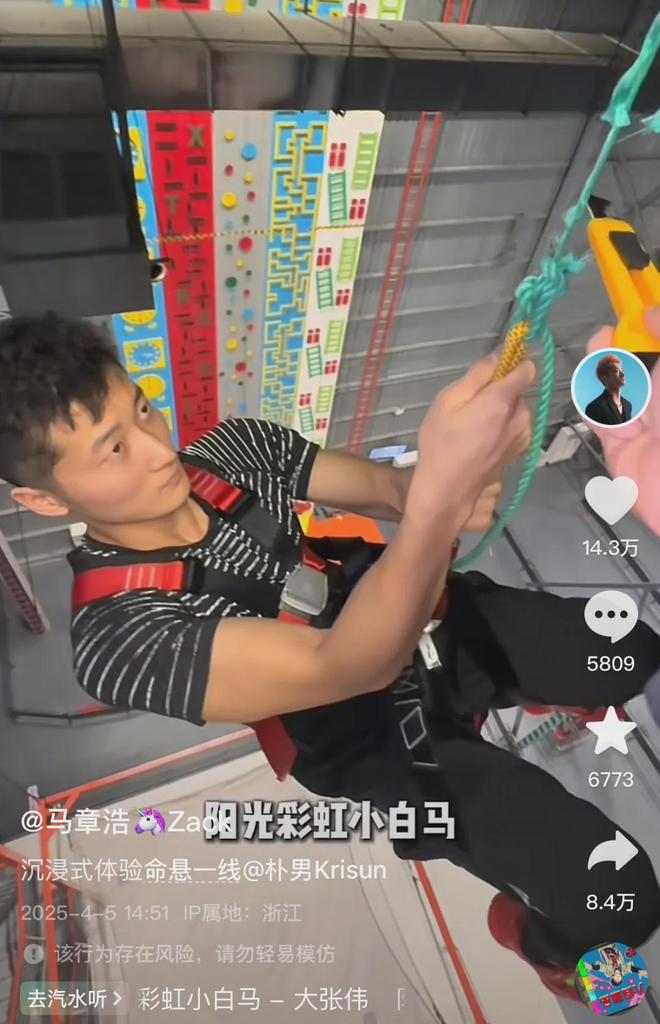 突发！国家级健将运动员去世年仅24岁最后一条视频：沉浸式体验命悬一线(图7)