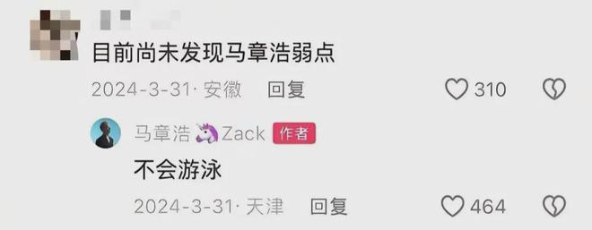 突发！国家级健将运动员去世年仅24岁最后一条视频：沉浸式体验命悬一线(图5)