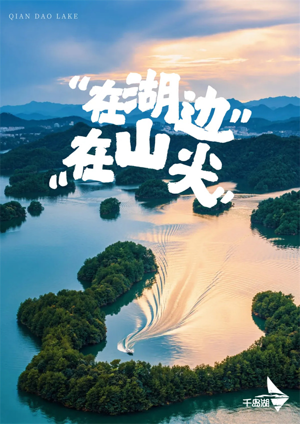 「浙江帆船」2025杭州千岛湖电动冲浪板训练夏令营（4天）豪华游艇尾波冲浪、帆船体验(图13)