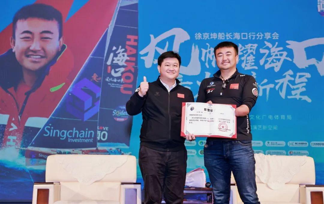 “海口号”船长徐京坤：想要体验到风与帆结合的航行魅力来海口就对啦！