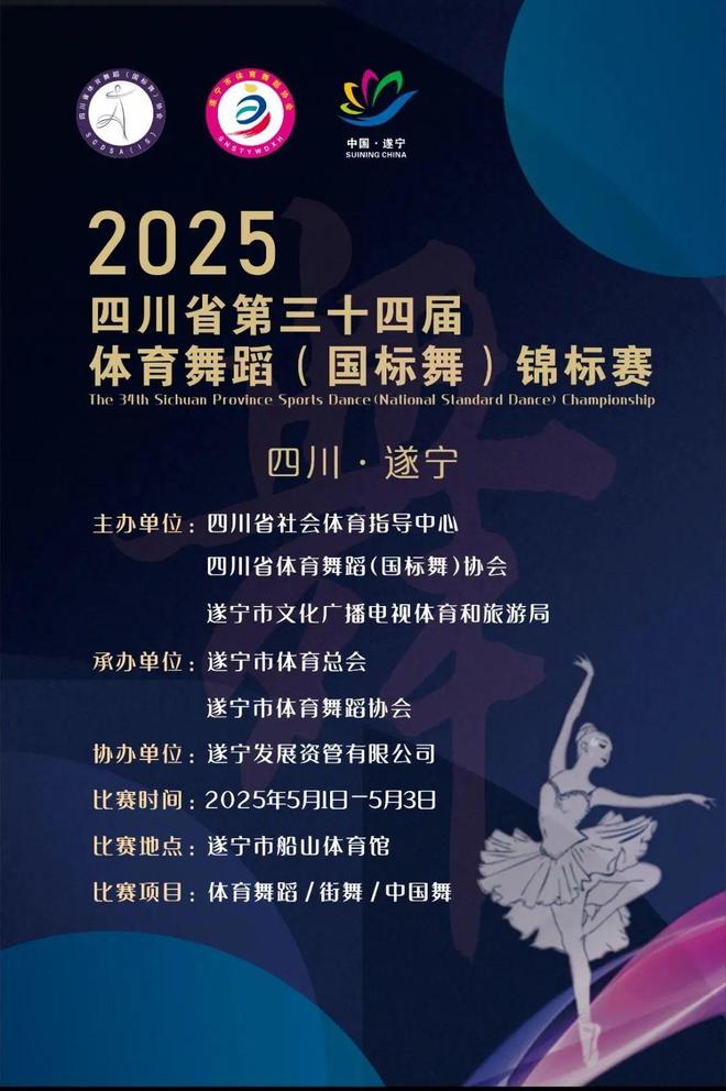 40+活动燃爆假期！“五一”遂宁最全活动合集抢“鲜”看→(图2)