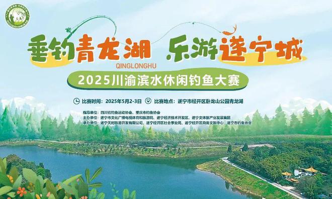 40+活动燃爆假期！“五一”遂宁最全活动合集抢“鲜”看→(图3)