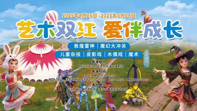 40+活动燃爆假期！“五一”遂宁最全活动合集抢“鲜”看→(图7)