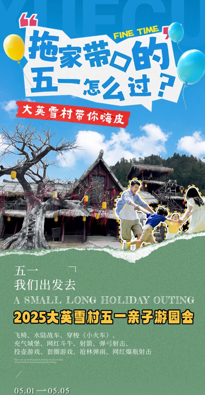 40+活动燃爆假期！“五一”遂宁最全活动合集抢“鲜”看→(图18)