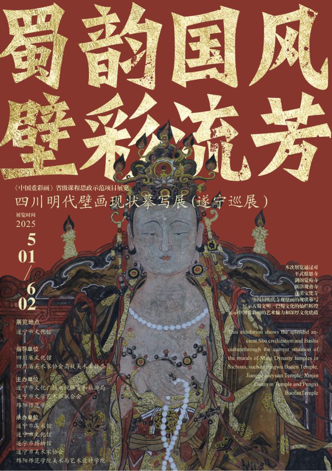 40+活动燃爆假期！“五一”遂宁最全活动合集抢“鲜”看→(图21)