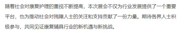 康复辅具展会2025年中国江西南昌康复辅具器具展会【官网】(图2)