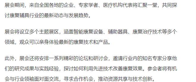 康复辅具展会2025年中国江西南昌康复辅具器具展会【官网】