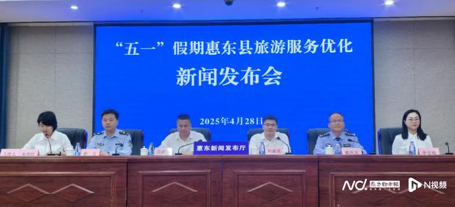 今年五一假期为什么选择“惠东游”？她给出了这些理由