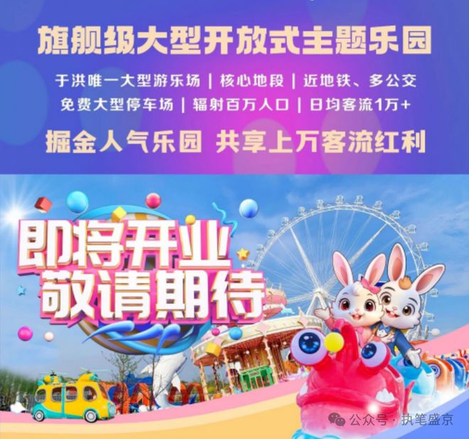 沈阳丁香东湖游乐场重磅回归这座“命运摩天轮”终将转动