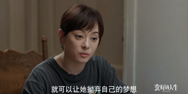 《蛮好的人生》胡曼黎永远不知薛晓舟要丁达尔改口叫叔叔的原因