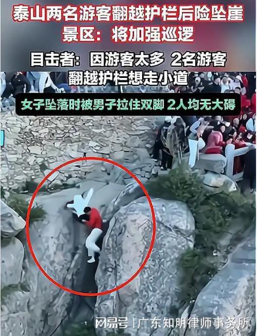 文旅安全不放松高度警惕保生命
