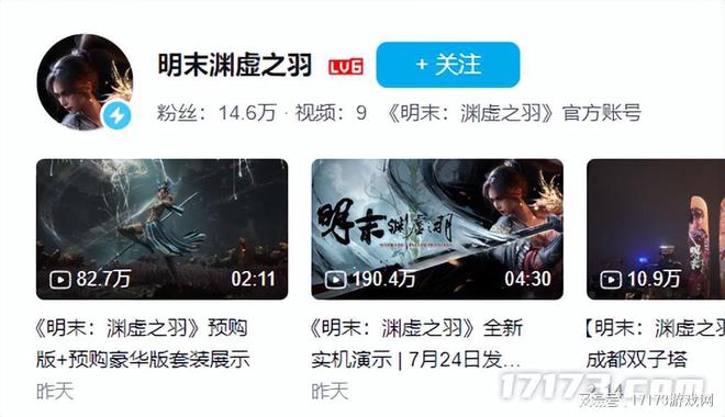 《明末》定档！截胡村里第二个大学生？又一高手要来挑战搜打撤(图2)