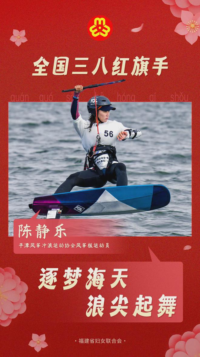 出彩巾帼 闪耀如“她” 陈静乐：在风浪中淬炼 在拼搏中成长