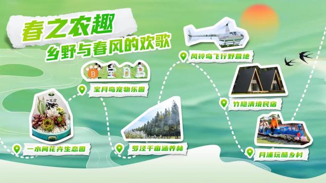 现在就出发！这6条体育文化旅游特色线路等你来探索(图14)