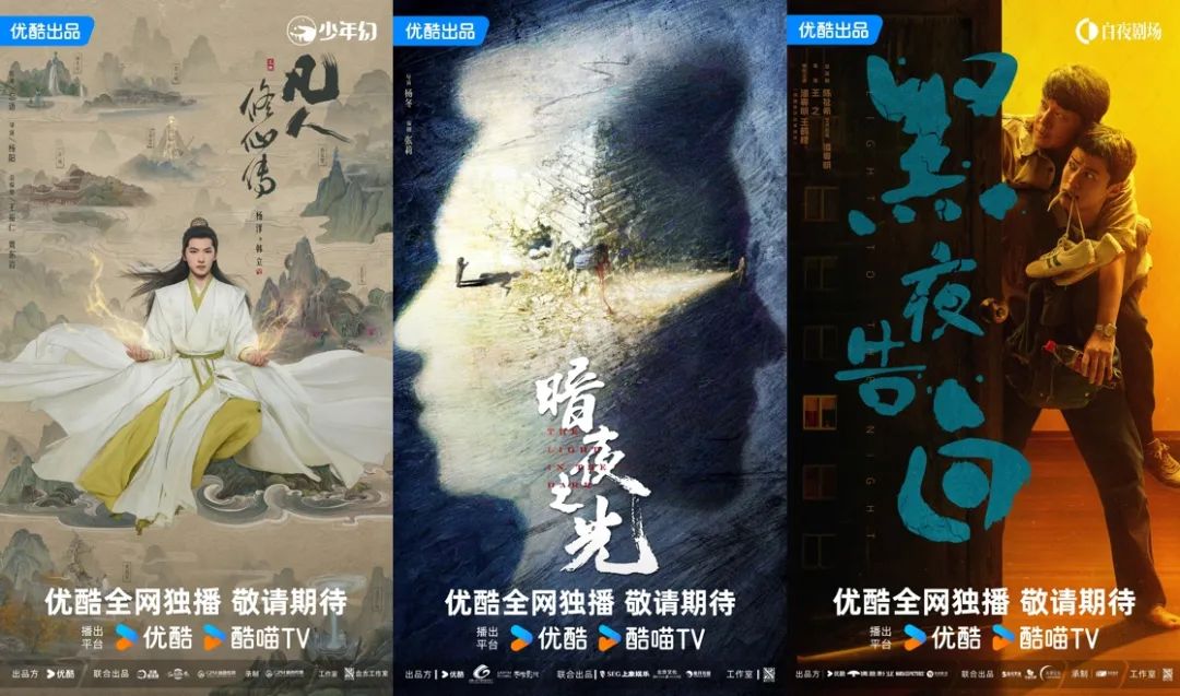 内容造浪+营销冲浪优酷大剧营销携品牌赢在2025(图3)