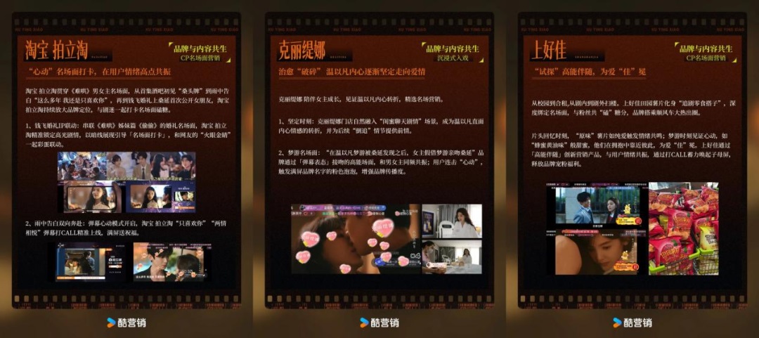 内容造浪+营销冲浪优酷大剧营销携品牌赢在2025(图7)