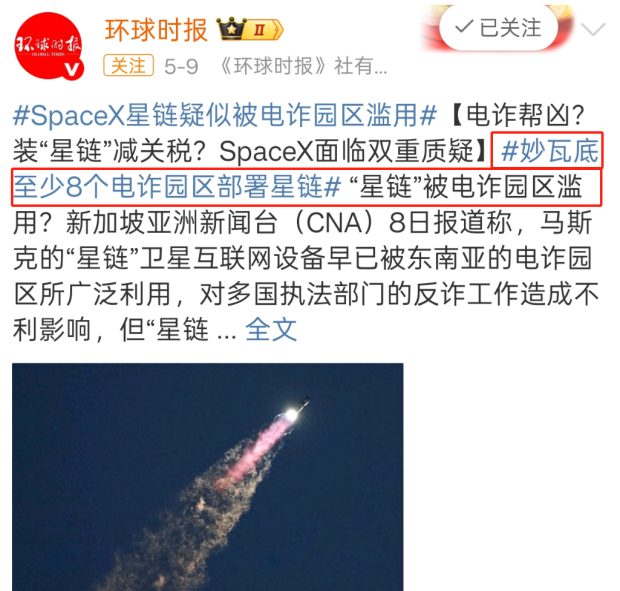 马斯克最受宠的“小儿子”竟成了电诈帮凶？