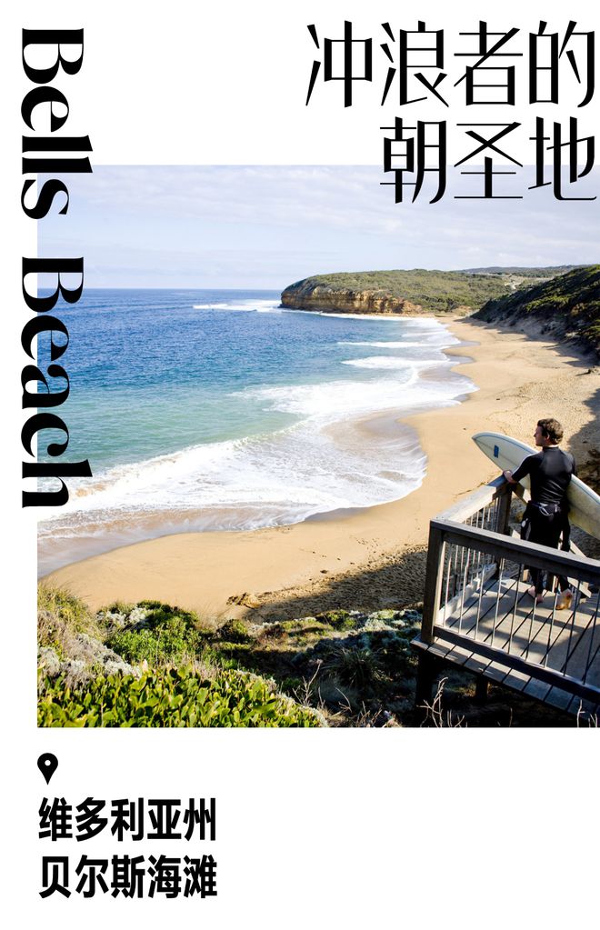 排得进全球Top50的海滩澳大利亚可太多了(图6)