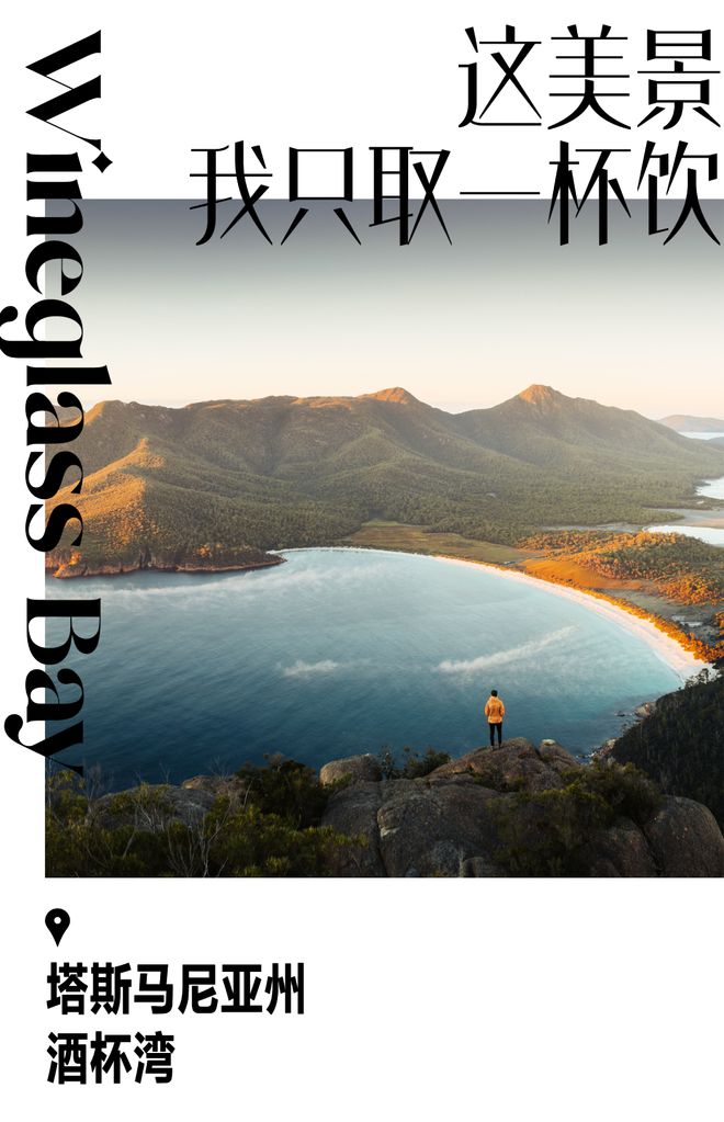 排得进全球Top50的海滩澳大利亚可太多了(图8)
