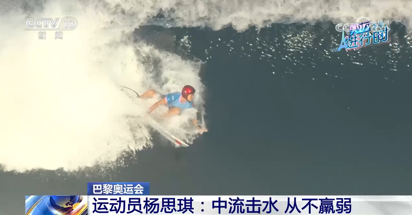 来自大山驰于大海 “小孩姐”杨思琪让世界看到中国冲浪(图2)