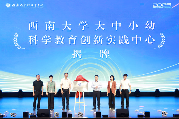 触摸闪电、人机互动、“火箭”升空 西南大学附中科技节玩嗨了(图5)