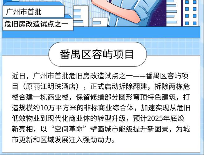 招商超70%！番禺“白宫”年底回归洛溪岛上大分！